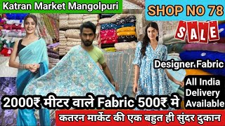 एक और Hidden Shop No 78 Found🧐Viscose, Pure Crepe, Chinon, Russian silk Fabric💯Katran Market Stock 🧐