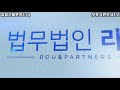 집합건물분쟁114 승소사례 구체적 안건을 정하지 않고 우선 소집동의서부터 받은 경우 이러한 소집동의도 유효한 것인지 부종식변호사