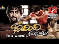 Bheemili Kabaddi Jattu Telugu Full Movie | Nani, Saranya | Sri Balaji Video
