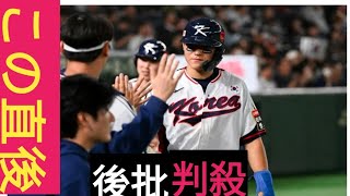 40－40目前の金倒永は「大谷翔平より10年早い」と韓国報道　20歳の大谷と比べてマウント