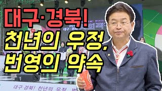 [IIJ] 2019 대구경북 사회적경제대회