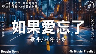 50首超好聽的流行歌曲💖2025年 , 1月份爆火全網的歌曲【動態歌詞Pinyin Lyrics】王宇宙Leto喬浚丞 - 若月亮沒 . en - 妥協 , 我期待的不是雪 , 向思思 - 總會有人