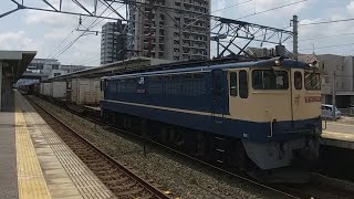 遅延5087ﾚ EF65-2097号機牽引貨物列車(下り)相見駅通過 ※約1時間50分遅れ