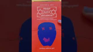 Aryan Jews Brahmins 🧡 Now in Malayalam!! #aryans #jews #brahmins #race #caste #malayalam #literature