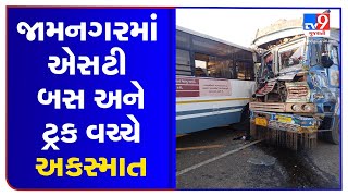 Jamnagar: 4 injured in accident between ST bus and truck in Kalavad | TV9News | D14