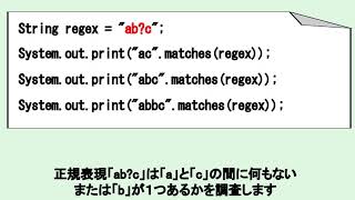 No.76　正規表現の基本