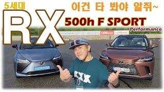 이를 갈았네~ 갈았어. 맛 봤습니다. RX500h. 1억 1,560만원 #rx500h  #lexus