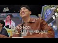 놀라운토요일 찐친 특 괴롭히는 방법이 다양함ㅋㅋ 동갑내기 서은광 x 한해는 친구 관계가 확실합니다 친구 직장 가면 꼭 하고 싶었던 말 번개클립