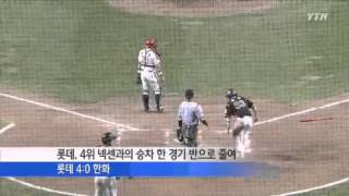 LG, 18년 만에 8월 중 1위 등극 / YTN