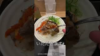 松屋の牛焼きビビン丼美味しいです #shortvideo #グルメ #大阪