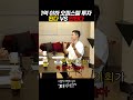 1억 이하 부동산 투자 해도 될까 shorts