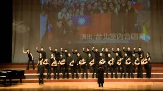 2014〈無界之詩〉－演出:台北室內合唱團、指揮:陳雲紅 (0703國家音樂廳宣傳片)