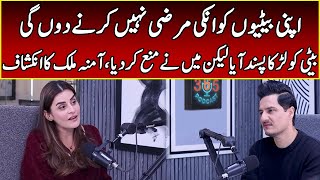 Amna Malik Talks About Her Daughters | 365 Podcast with Adnan Faisal | 365 | EI2T