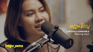 Shwe Mann Thu - Lokapala Ensemble  (featuring  Jewel) at Tagu Jams