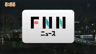 FNNニュース 年末年始 2024.12.31 5:55