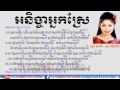 អនិច្ចាអ្នកស្រែ ទូច ស៊ុននិច youtube 360p