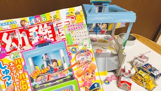 れおちとママがパウパトロールの付録で遊びながらライブ配信中！②【幼稚園6・7月号】【メダルゲーム】