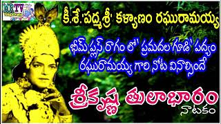 అప్పట్లో  ఈ పద్యం ఎంతో ఇష్టపడే వారు /RAGHURAMAIAH PADYALU