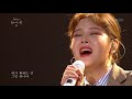 유희열의 스케치북 yu huiyeol s sketchbook 린 엄마의 꿈. 20180512