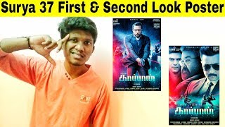 Surya 37 First & second Look Poster Review l Molaga PattasuHD