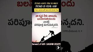 నీ దుఃఖం గొప్ప ఆనందంగా మారుతుంది || Servant of  GOD || S.BENHIN JOSEPH || #sbenhinjoseph