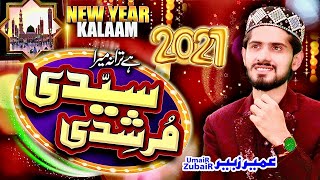 Hay Tarana Mera Sayedi Murshidi - NEW 2021 SPECIAL KALAM - Official Video - Umair Zubair