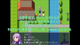 自閉症双子がまた変身ヒロインもどきのRPGを作った　その４