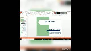 شیوه های رفرنس دهی