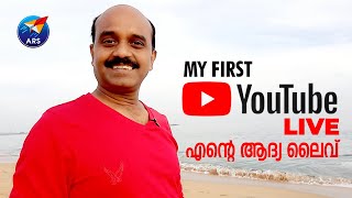 My First Live Experience‌ | എന്റെ ആദ്യ ലൈവ് | by Ajayratnasagar