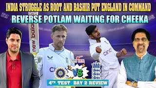 India Struggle as Root and Bashir Put England in Command | Reverse POTLAM Waiting for Cheeka