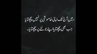 Sad Urdu Poetry Status | WhatsApp Status | Urdu/ Hindi Shayari Status | 2 lines Urdu Poetry(4)