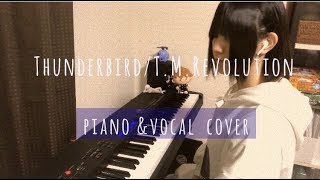 【女性が歌う】THUNDERBIRD(UNDER:COVER ver.)／T.M.Revolution ピアノ弾き語りcover covered by 加藤茜