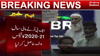 FBR nay financial year 2020 2021 Tax target hasil karliya | Samaa Breaking News | SAMAA TV