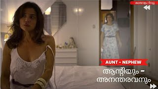 ആന്റിയും - അനന്തരവനും | Aunt-Nephew relationships movie explained by Adams motion picture|#aunty