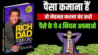 Rich Dad Poor Dad Book Summary in Hindi | Robert Kiyosaki |  3 Rules of Money | Audiobook in Hindi