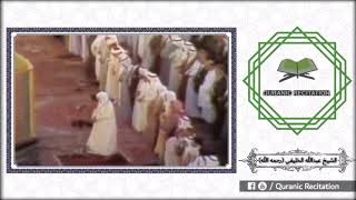 Beautiful recitation by late Imam of Masjid Al Haram Sheikh Abdullah Al Khulaify