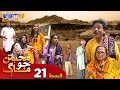 Muhabbatun Jo Maag - Episode 21 | Soap Serial | SindhTVHD Drama