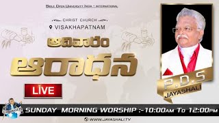 |📖 Sunday worship 📖| WWW.Jayashali.tv 🌐 | boui live | Sri P. D. Sundar rao gaari message🎤|