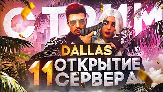 СМОТРИМ ОТКРЫТИЕ 11го СЕРВЕРА DALLAS ГТА 5 РП - MAJESTIC RP GTA 5, ПРОМОКОД: FLETCHER