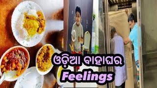 ଓଡ଼ିଆ ବାହାଘର feelings/ମୋର ବହୁତ୍ ଦିନର ସମ୍ପତ୍ତିକୁ ଆଜି ବିଦାୟ ଦେଲି # odialifecoversasmita #odiamarriage