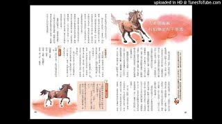 第四篇  人才發掘術──有伯樂才有千里馬