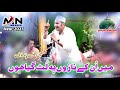 Main Un Ke Nazon Pe Lut Gya Hon | Moin Afzal Chand Qawwal | Best Of 2023 | Mehfil