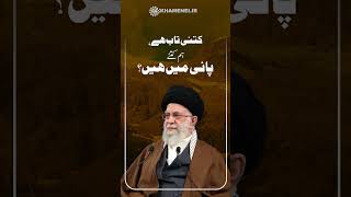 Rehber E Moazzam About life Exam.#alikhamenei #viralshorts #foryou