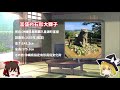 【沖縄の戦跡】富盛の石彫大獅子【沖縄戦】