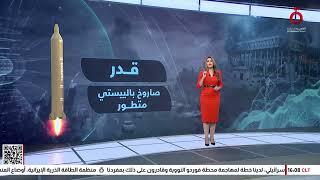 بعد أن حولت سماء تل أبيب إلى جحيم.. كيف نجحت صواريخ إيران في اختراق الدفاعات الإسرائيلية؟