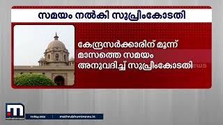 ന്യൂനപക്ഷ പദവി ചർച്ച: നടത്തുന്നതിന് മൂന്ന് മാസത്തെ സമയം അനുവദിച്ച് സുപ്രീം കോടതി