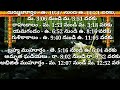 daily panchangam 30 january 2024 panchangam today 30 january 2024 telugu calendar panchangam