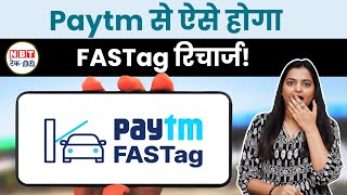 How to recharge FASTag from Paytm | HDFC Fastag | New Fastag Online