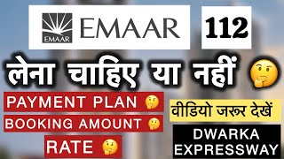 पूरी जानकारी इस विडियो में || EMAAR URBAN ASCENT 112 GURGAON || 3/4Bhk || #gurugram #emaar #property