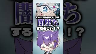 【TikTokで200万再生】今流行りの #ファタール だんだんキーを下げて #歌ってみた 結果闇堕ちするらしい！？ #キタニタツヤ #マイクラ #shorts